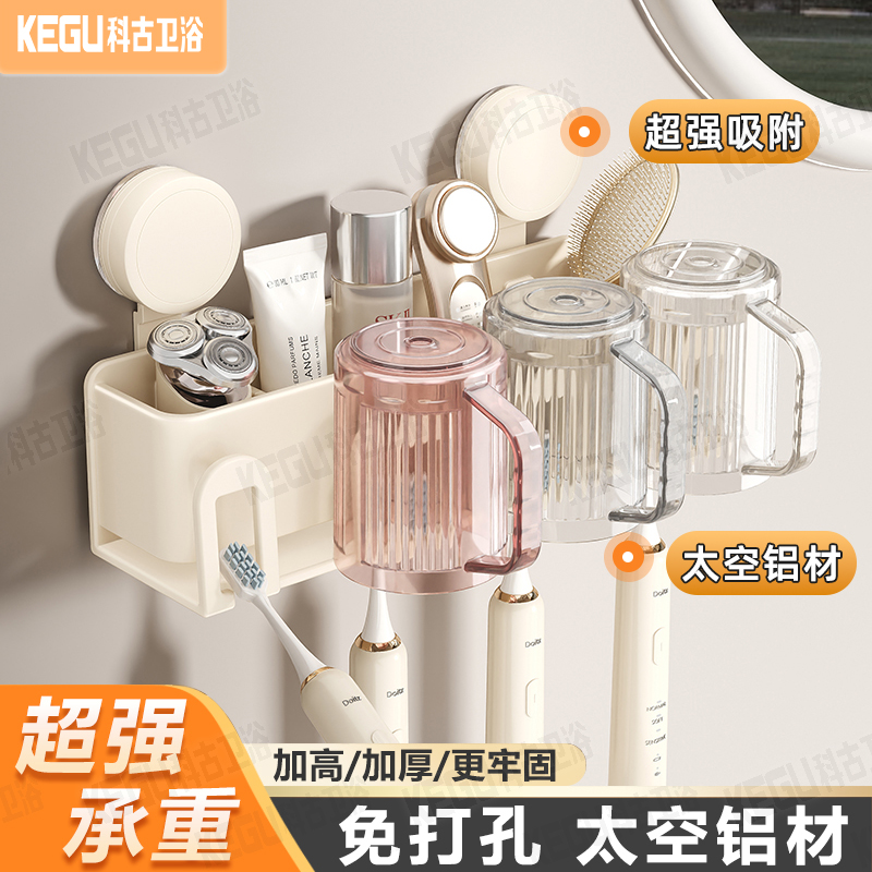 吸盘牙刷置物架免打孔浴室吹风机支架挂壁式牙刷杯厕所置物架高档
