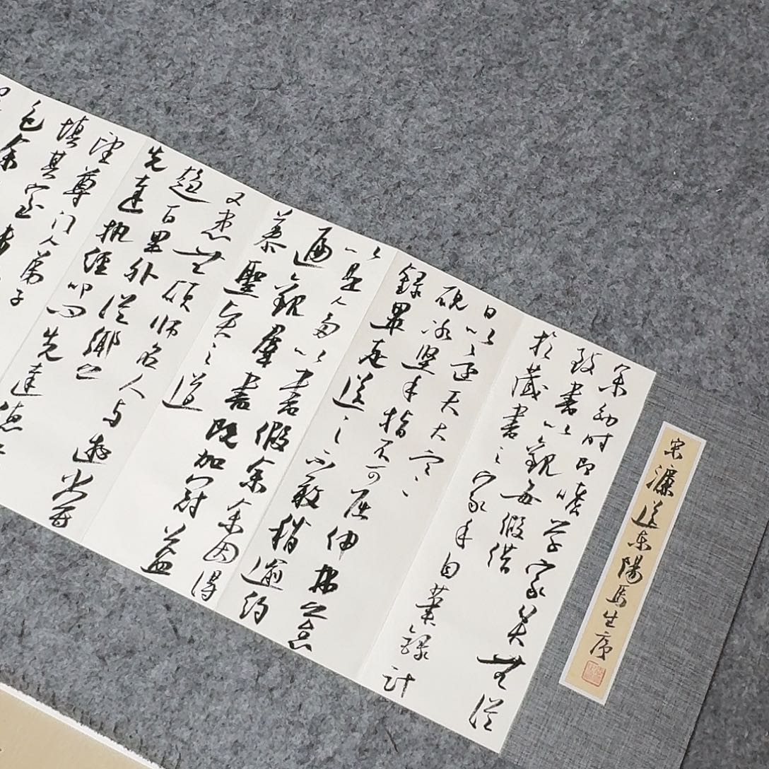 辛***山书法中书王涛300×32