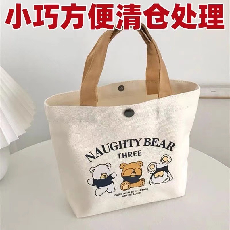 三只便携手提袋便当小巧卡通帆布袋百搭饭盒袋简约上班
