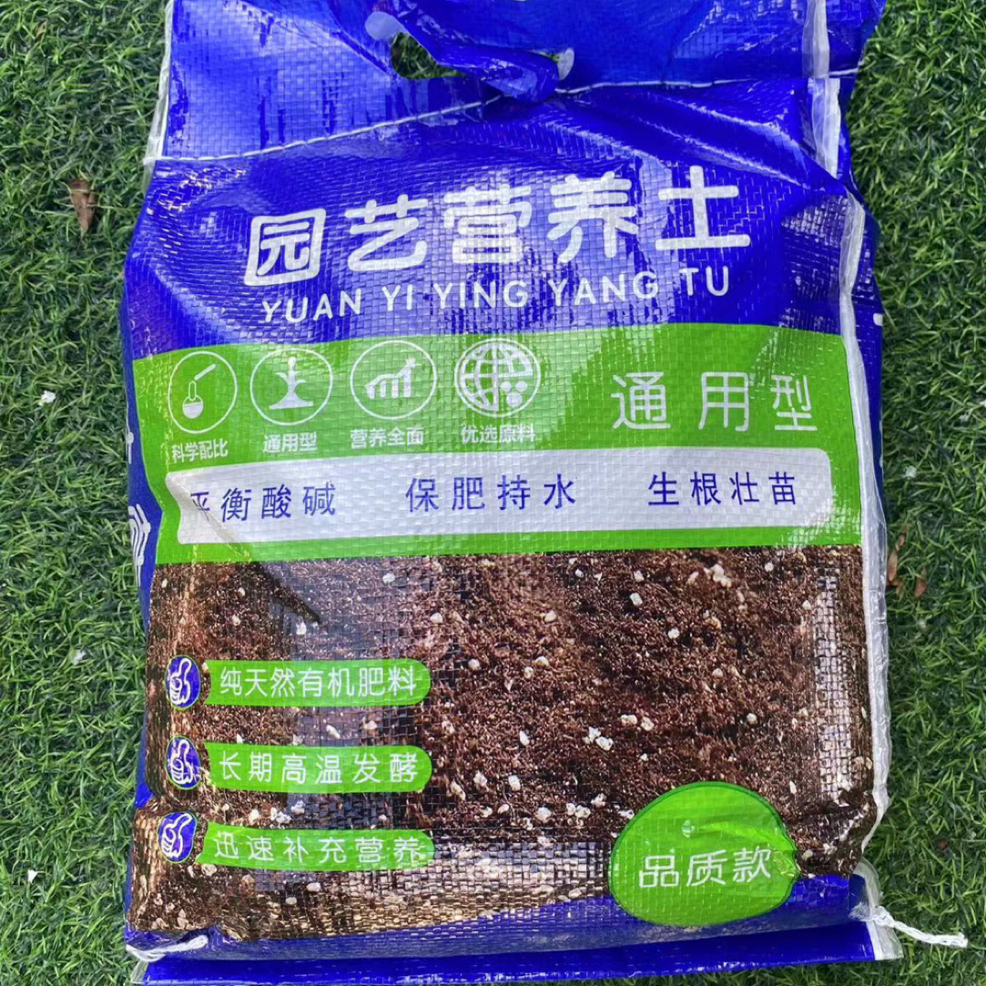 泥炭金毛狗蕨专用土，育苗多肉绿植土有机种植土壤