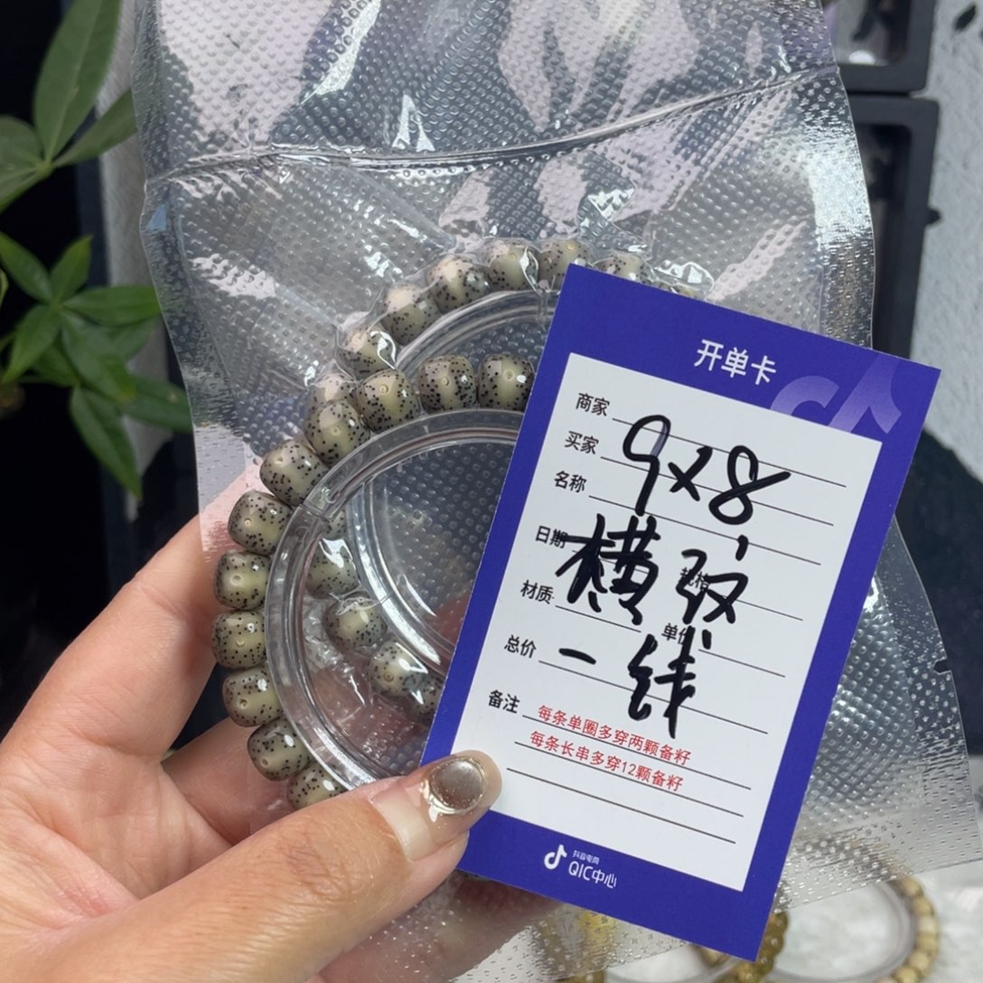 星月菩提吊坠星月