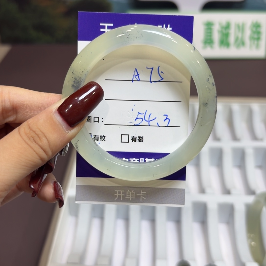 岫玉未镶嵌手镯天然