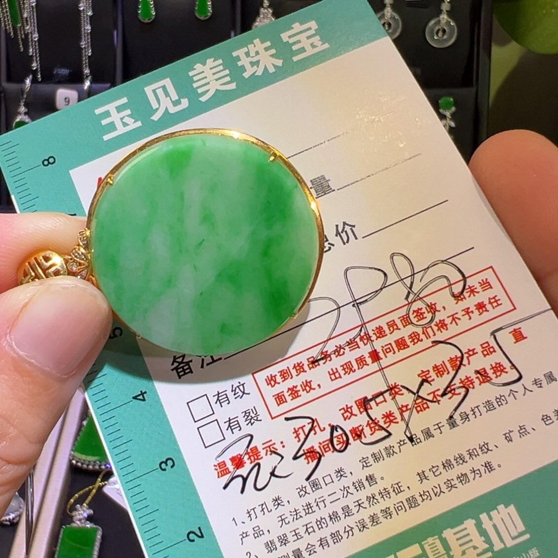 翡翠18K金镶嵌颈饰吊坠