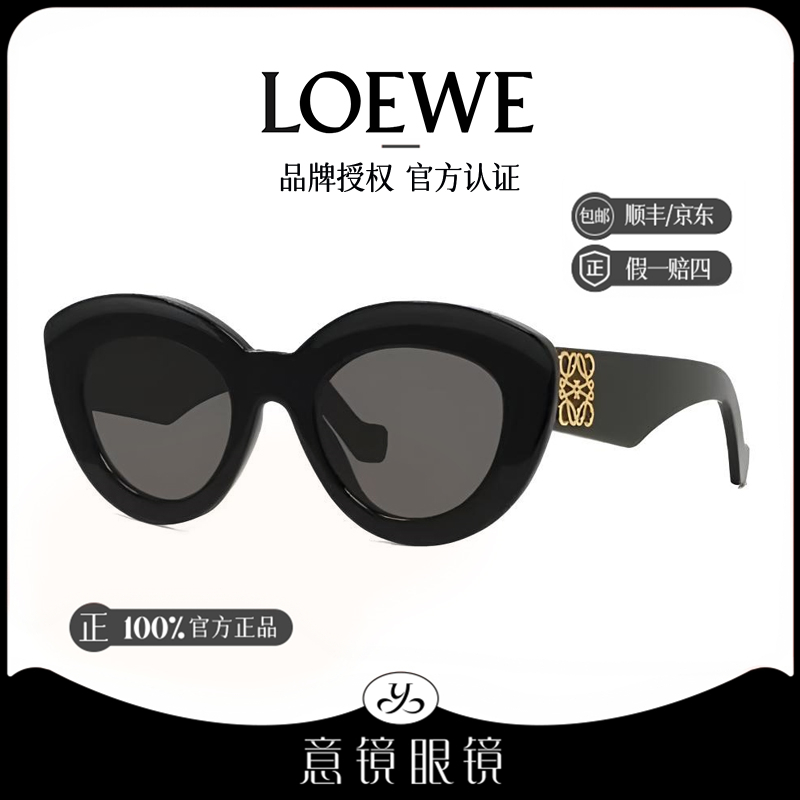 LOEWE/罗意威墨镜女士冬季上新时尚个性百搭太阳眼镜男LW40051F