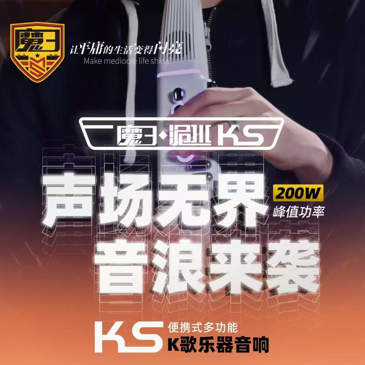 魔三音响自带双麦克风直播内录k歌方向充电无线魔云
