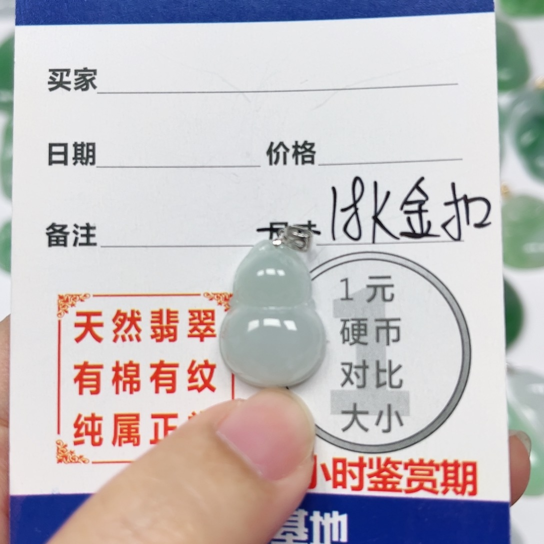 翡翠挂件18K金镶嵌四会天然A货翡翠