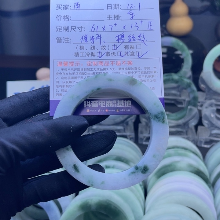 雨***霁定制翡翠未镶嵌手镯
