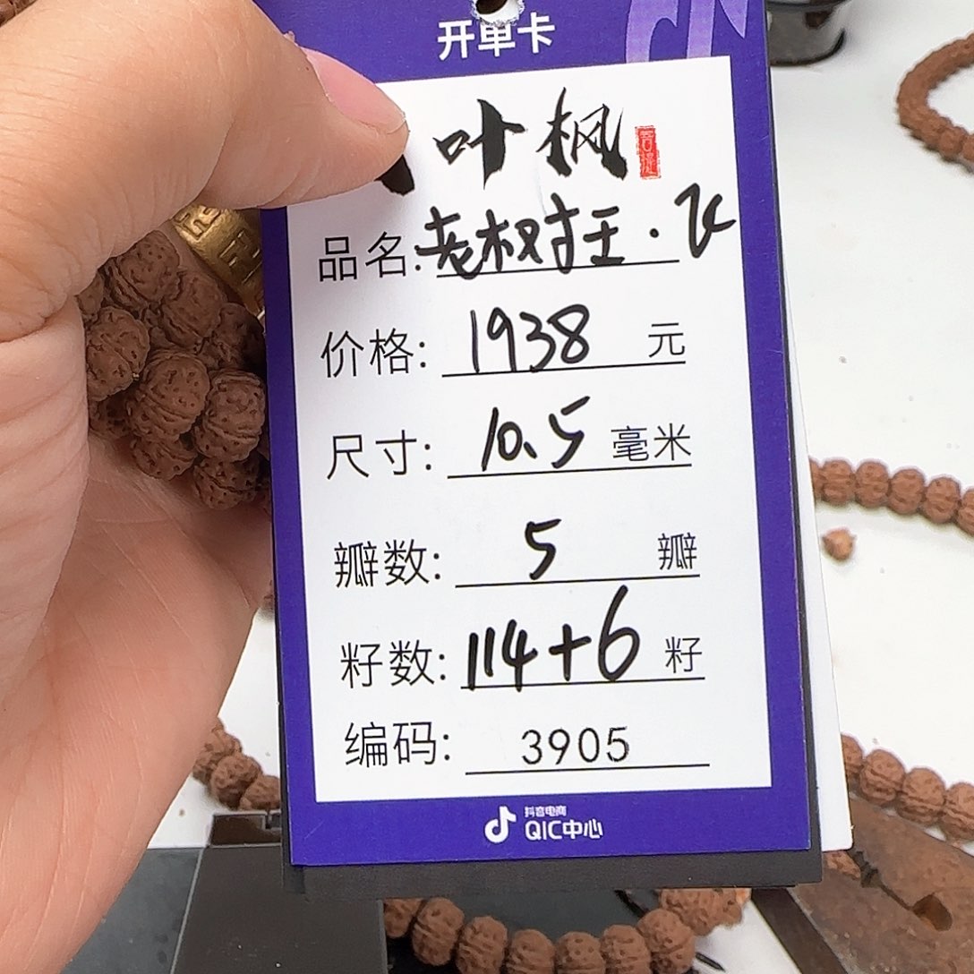 金刚菩提吊坠Aaaaaaaa3905