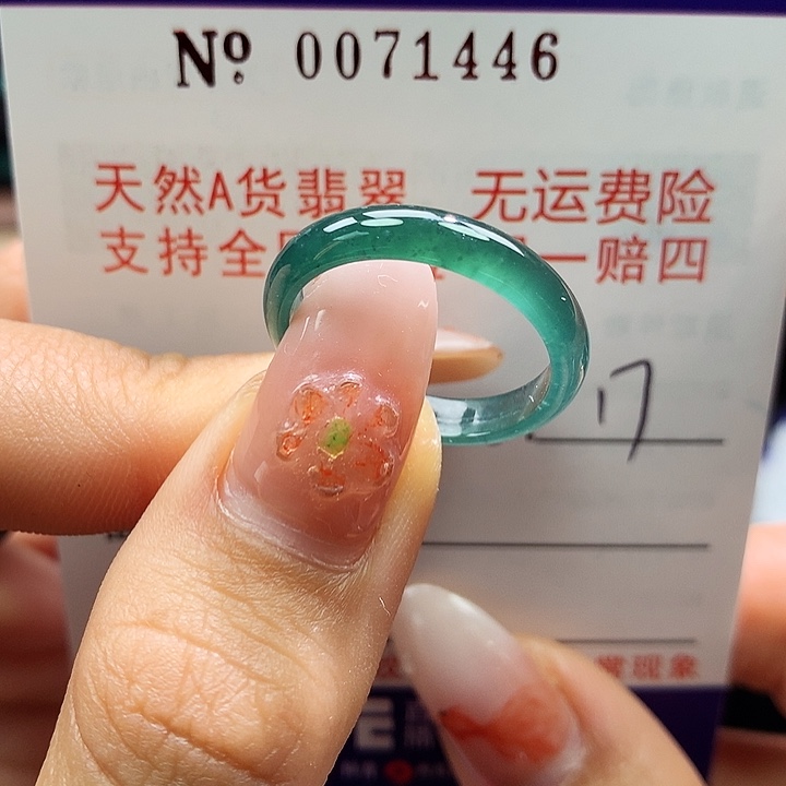 翡翠未镶嵌戒指拉派