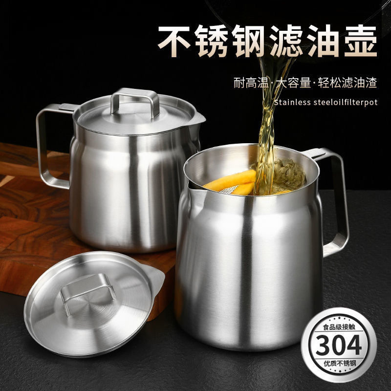 304不锈钢滤油壶家用大容量储油罐厨房过滤油渣油瓶滤网油炸壶