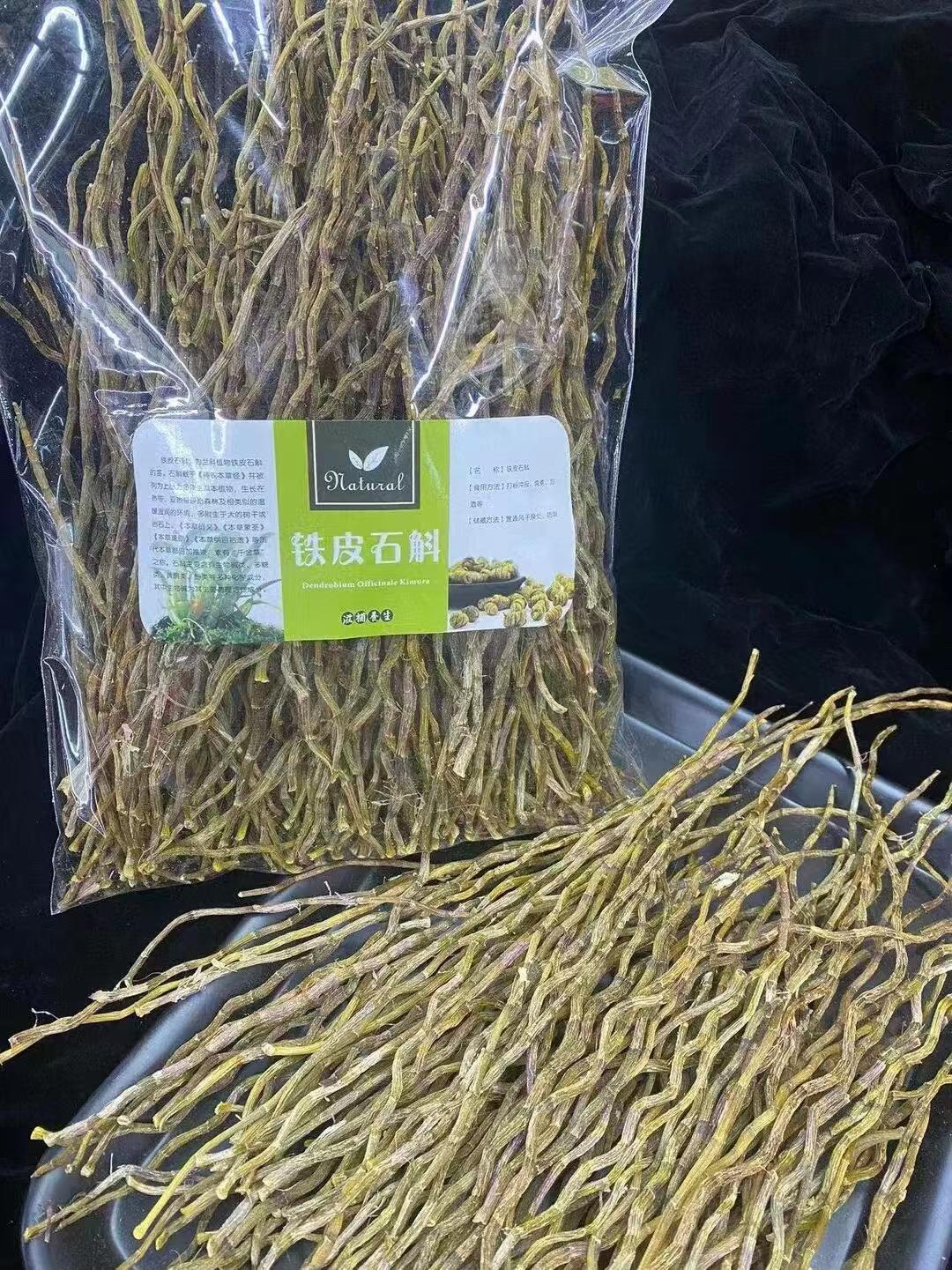  云南铁皮石斛干条  5年生长精选粗条/可跟客服备注打粉