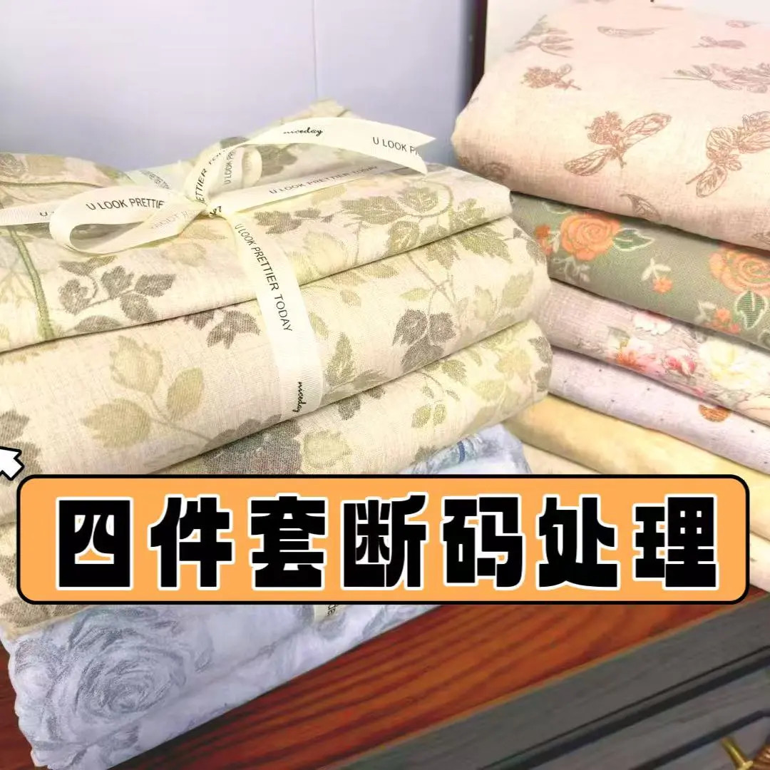 新款新疆长绒棉斜纹棉布棉麻单双人四件套简约宿舍床上用品复古风