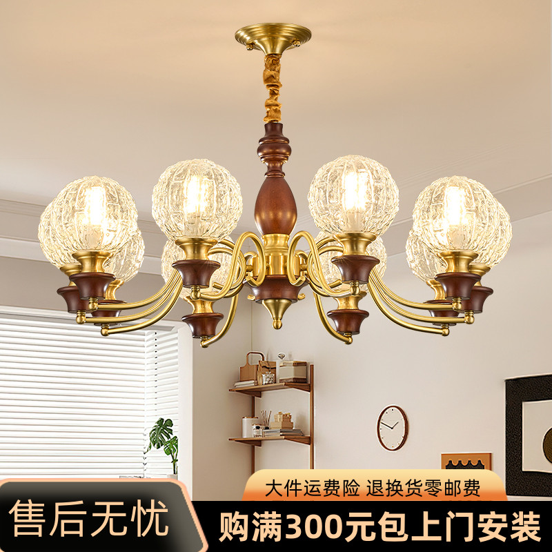 法式中古风客厅吊灯全铜实木胡桃色美式复古轻奢餐厅卧室房间灯
