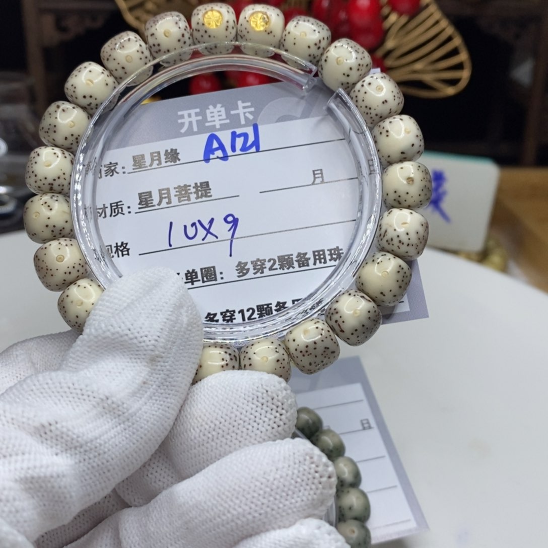 【闪购商品】星月菩提吊坠A121,?$&&@@9