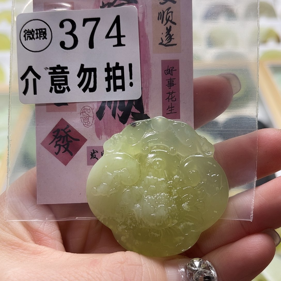 蛇纹石玉挂坠未镶嵌