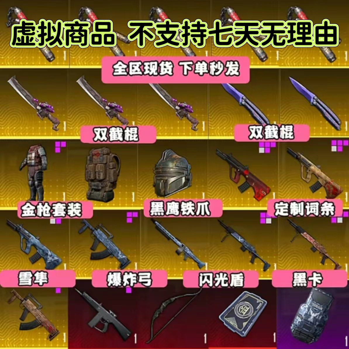 和平精英地铁装备小金人金头甲便携包回收器便携耐火信号重型轩辕
