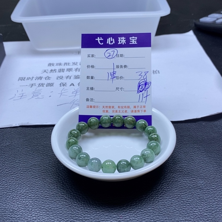 翡翠散珠翡翠翡翠27