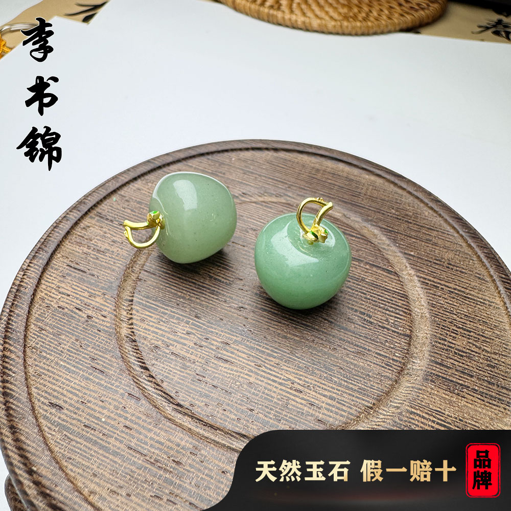 李书锦保真天然东陵玉苹果吊坠 BT 【拍一发一】多样性发货