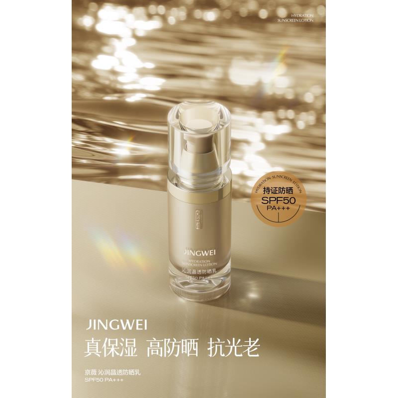 大利推荐- 00-57沁润晶透防晒乳无色春日通勤轻薄透气油皮干皮