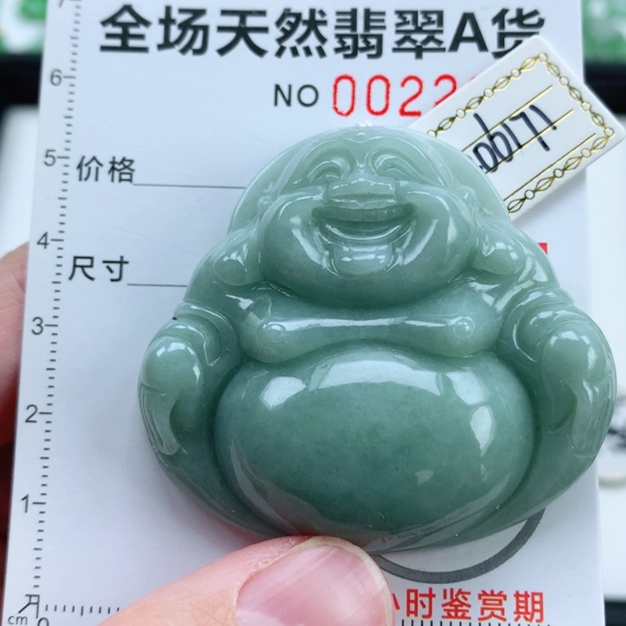 【闪购商品】翡翠挂件未镶嵌翡翠