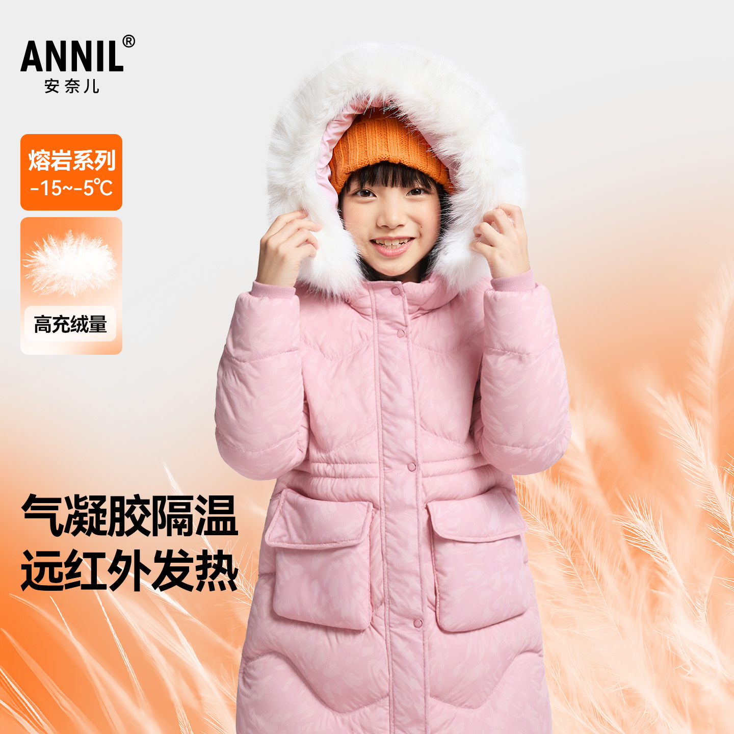 女童可拆卸毛圈帽子长款羽绒服冬季新款安奈儿童装EG545518