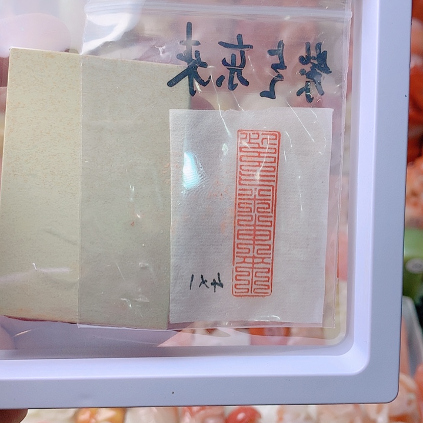 【闪购商品】昌化石印石紫气东来