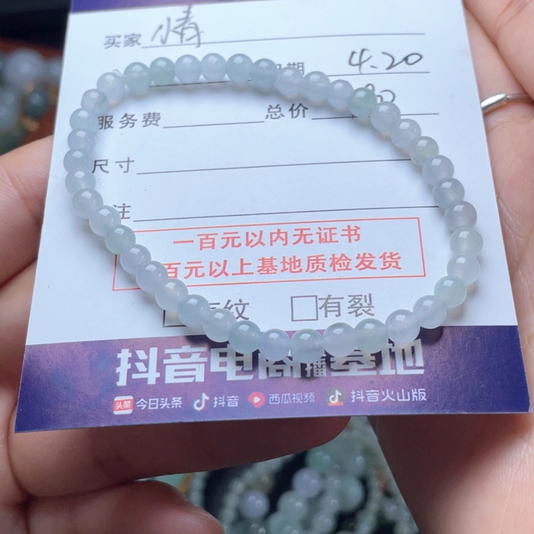 未镶嵌手链翡翠安**青手串