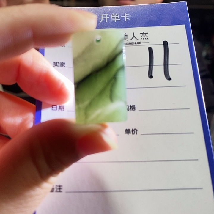 密玉（石英质玉）未镶嵌颈饰