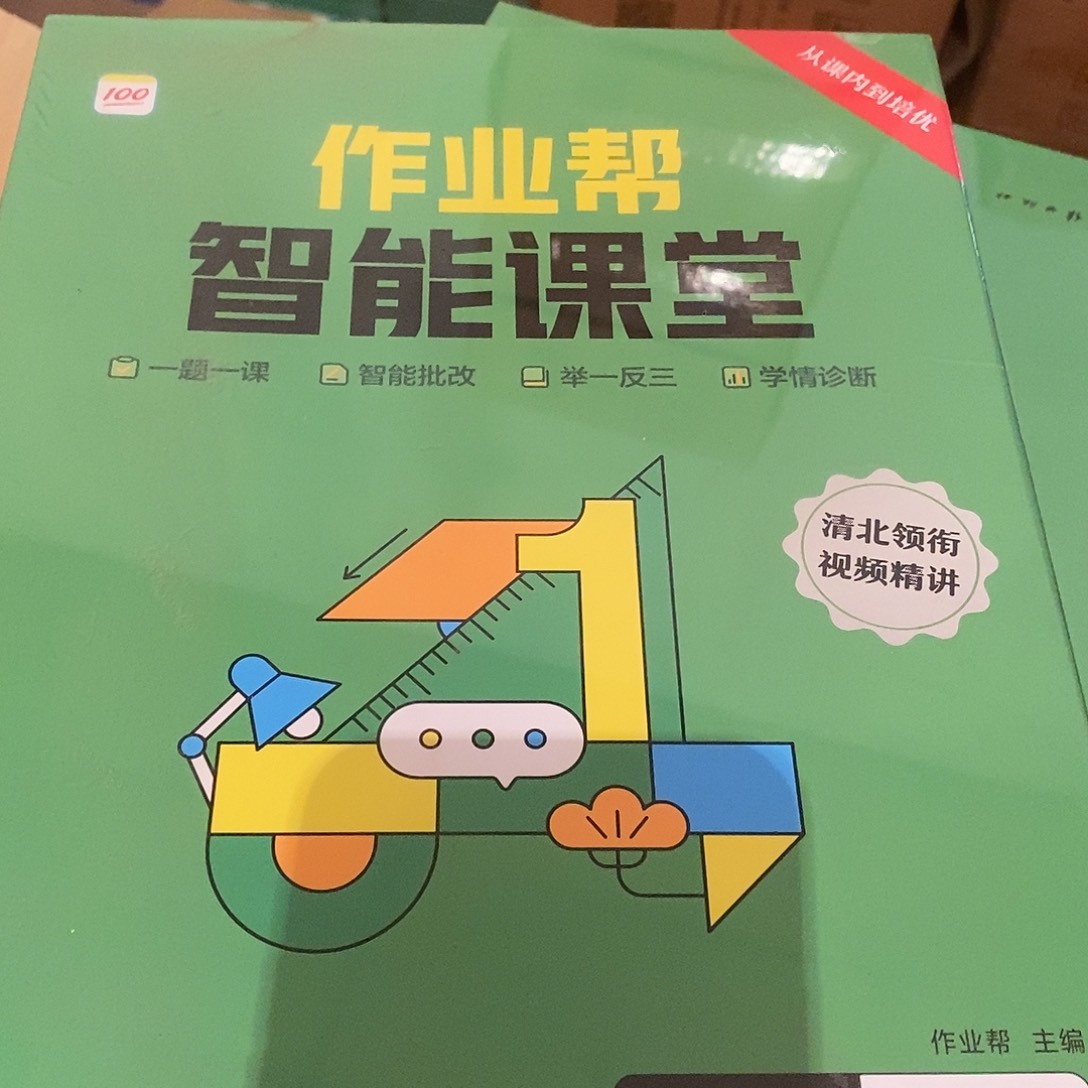 小学数学一年级下册