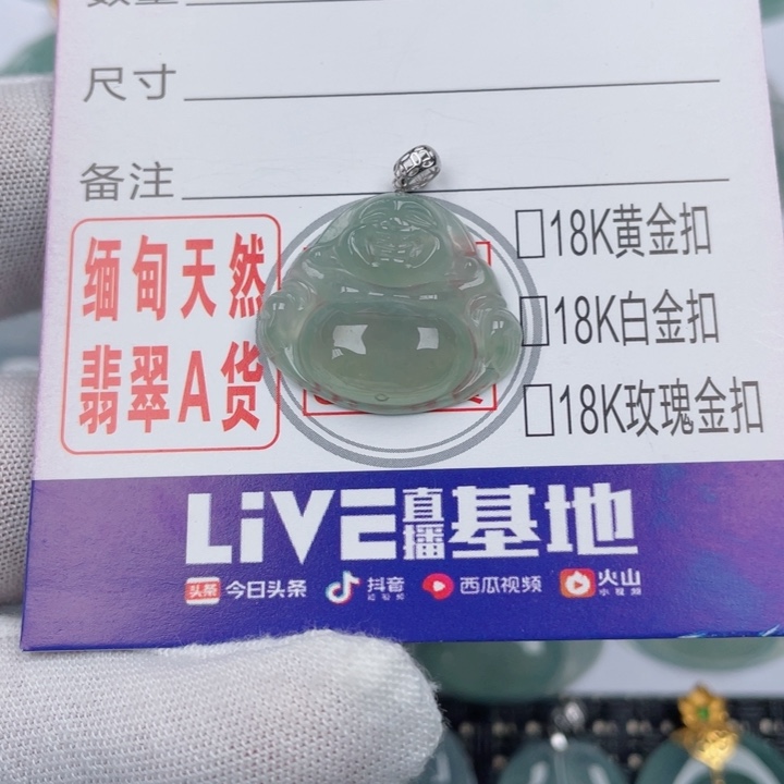 翡翠吊坠(不含链)未镶嵌