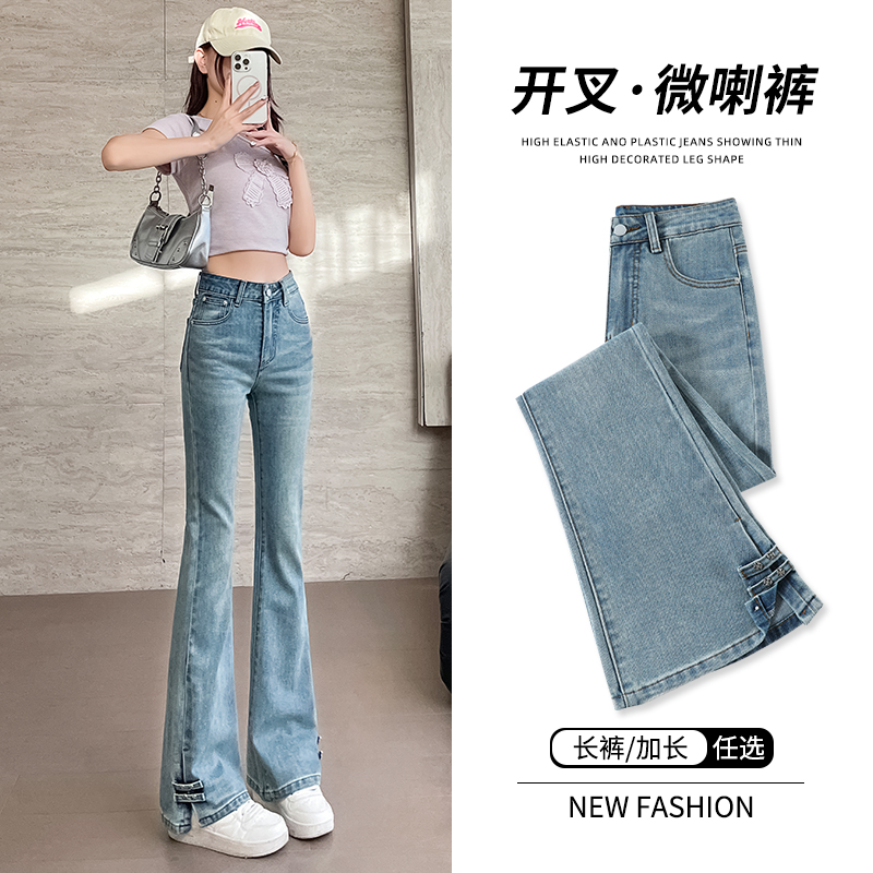 2025年浅蓝色新款微喇叭小个子牛仔裤女高腰修身显瘦弹力百搭裤子