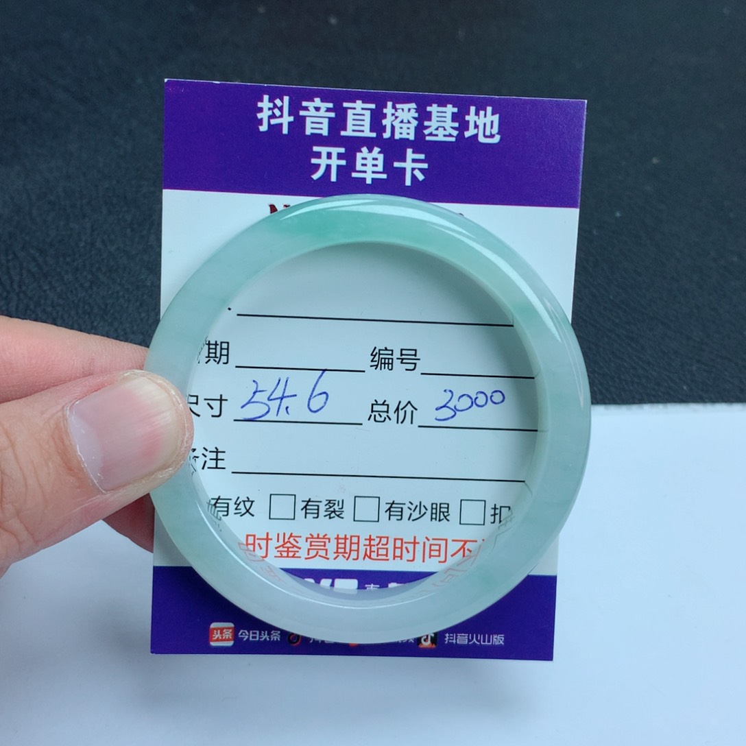 翡翠手镯未镶嵌翡翠手镯