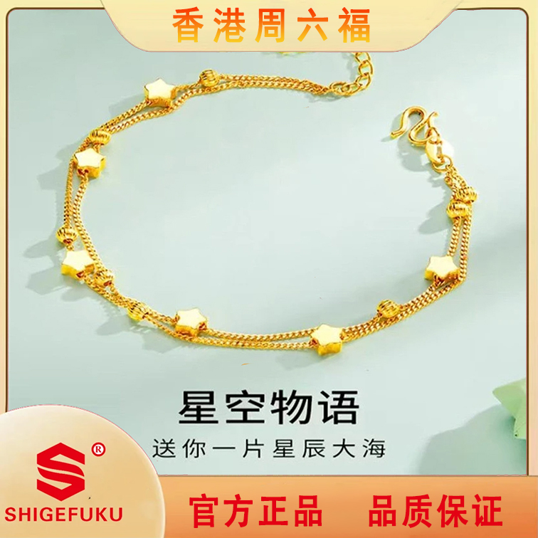  【香港SHIGEFUKU】转运珠星星手链