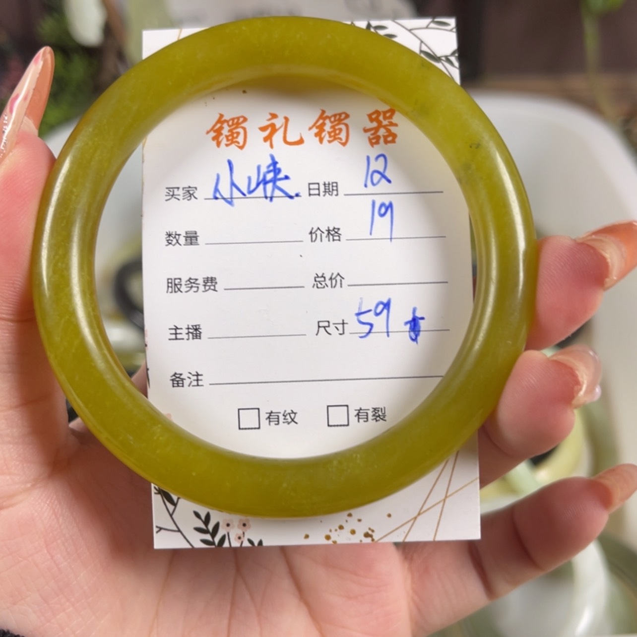 【闪购商品】蛇纹石玉手镯未镶嵌小*