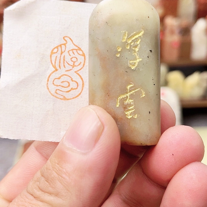 印石寿山石寿山石/浮云