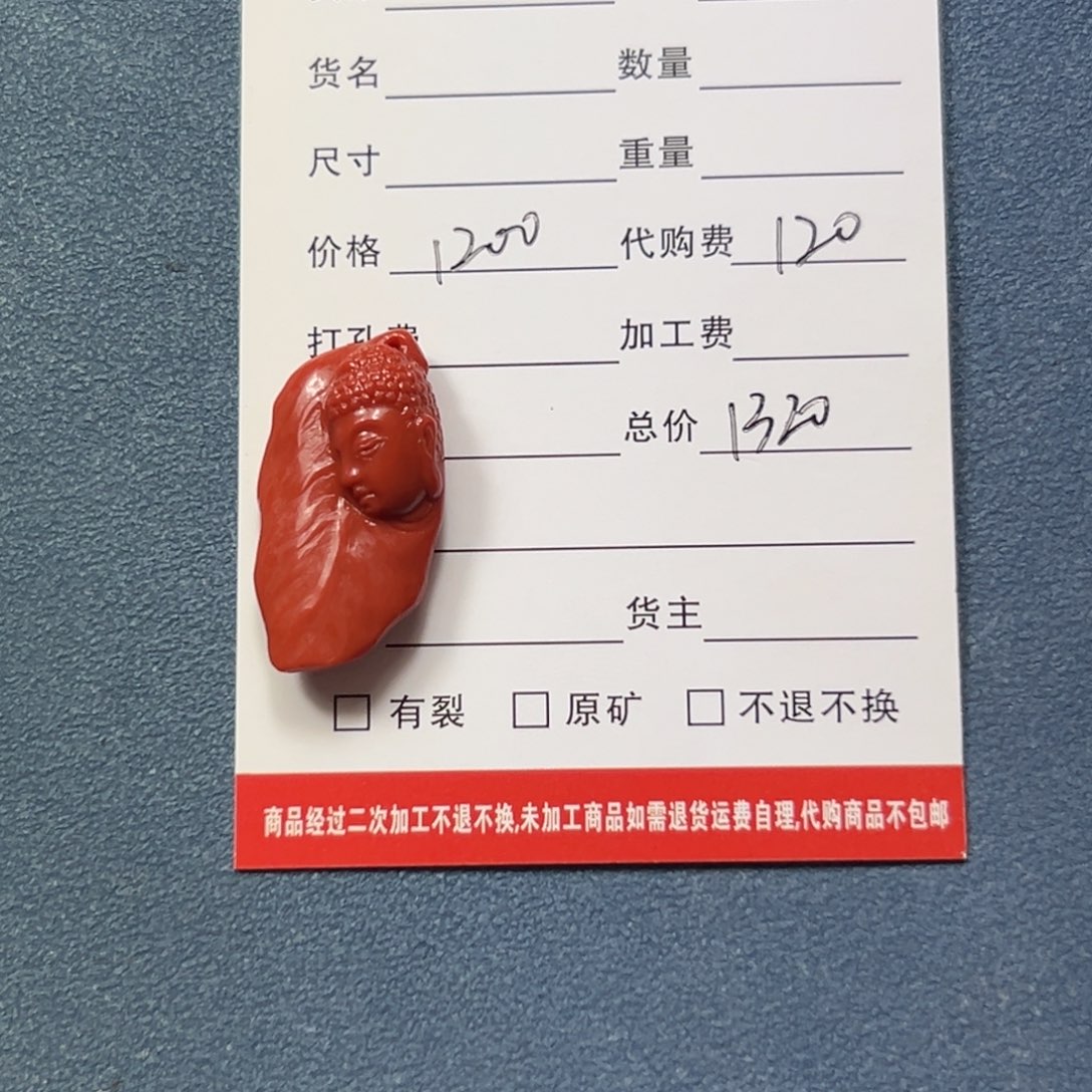 浅***然南红玛瑙未镶嵌吊坠(不含链)