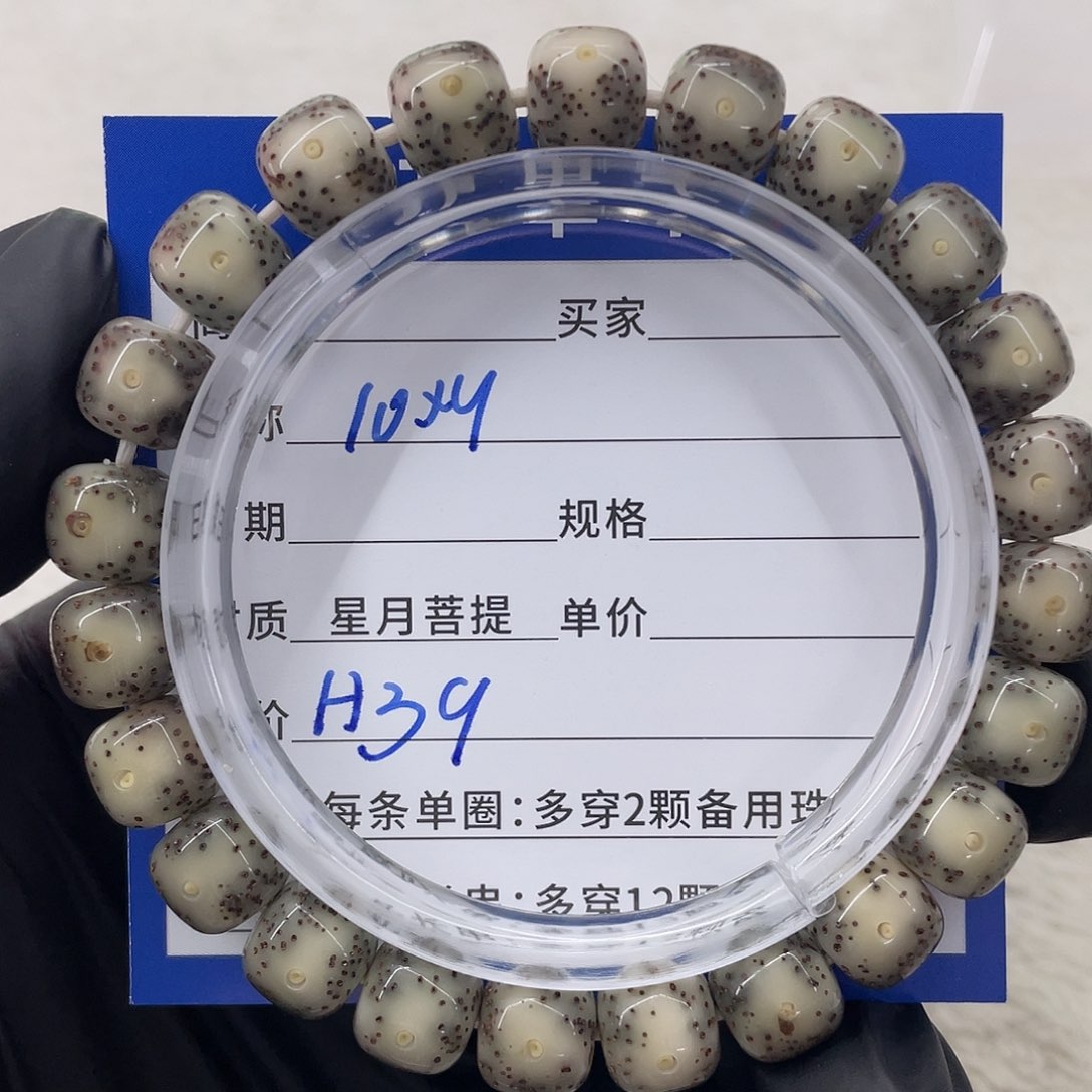 星月菩提手串星月a 39