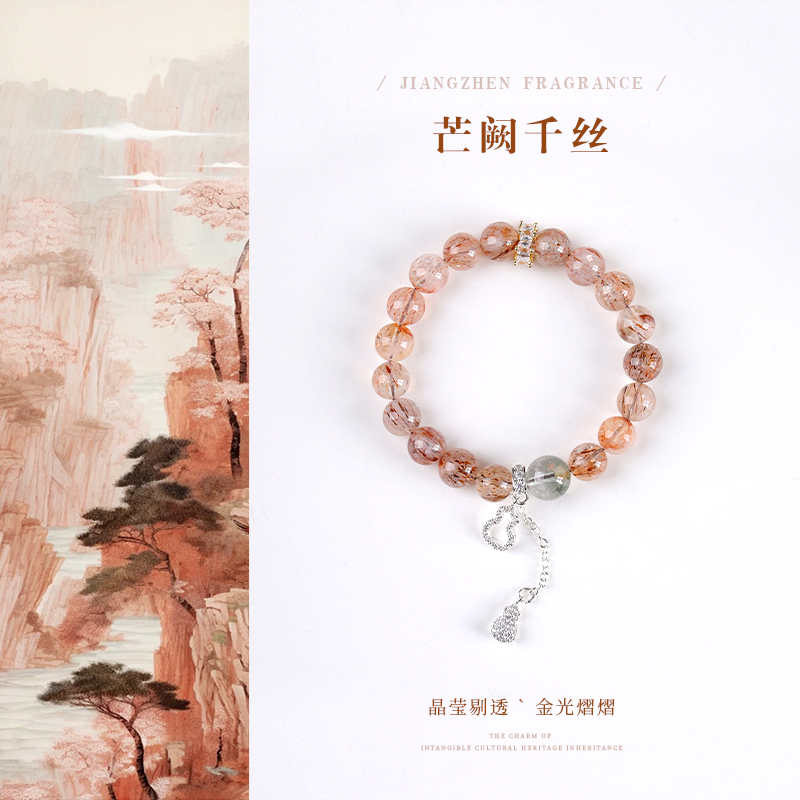 【此锦】七倍吸米！天然超七搭配绿幽灵设计款水晶手串（多样发一）