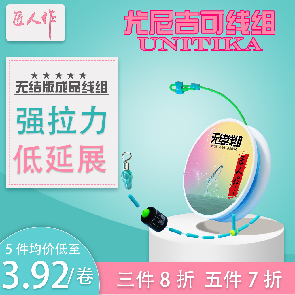 加强无结线组快锁主线进口尤尼吉可耐磨竞技钓鱼线户外钓鱼