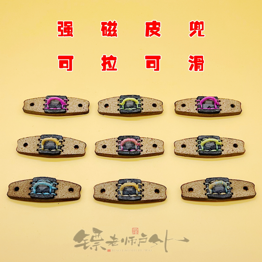 磁力皮兜撒放皮兜单卡四卡皮兜双层加厚柔软轻巧强度高9-16珠可吸
