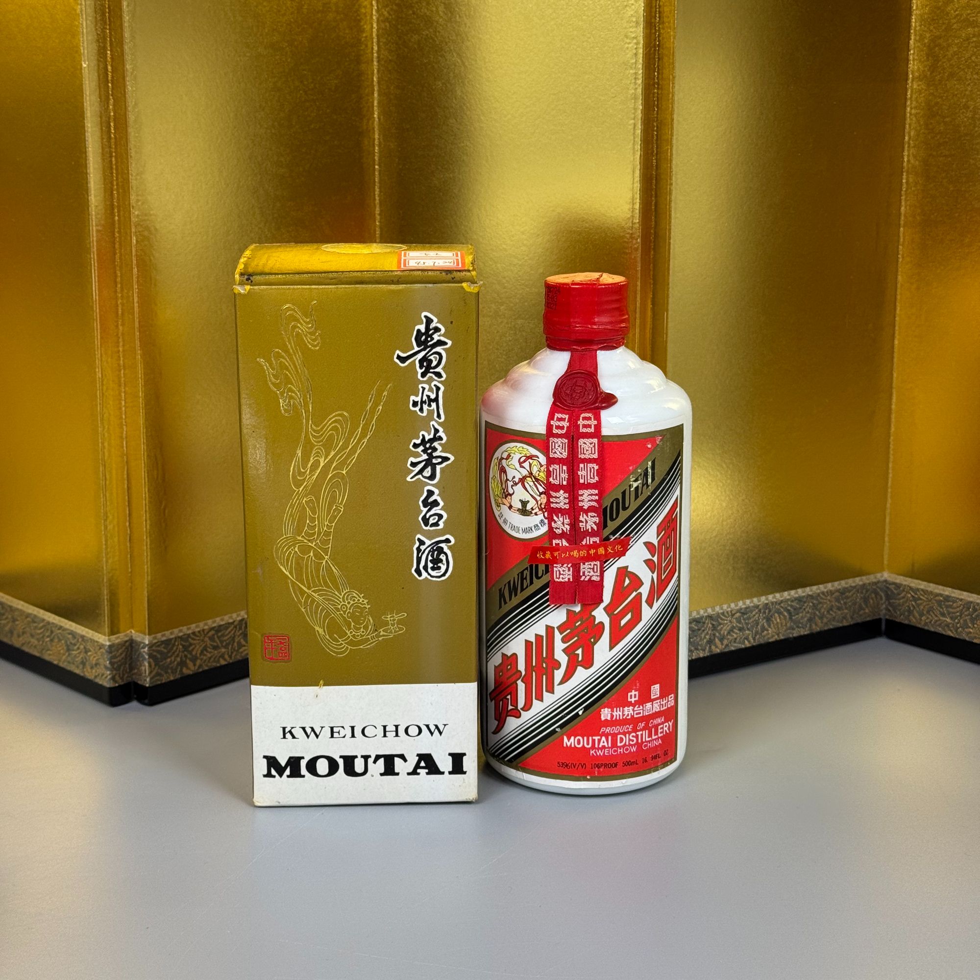 1995年飞天茅台7月24日53度500ml