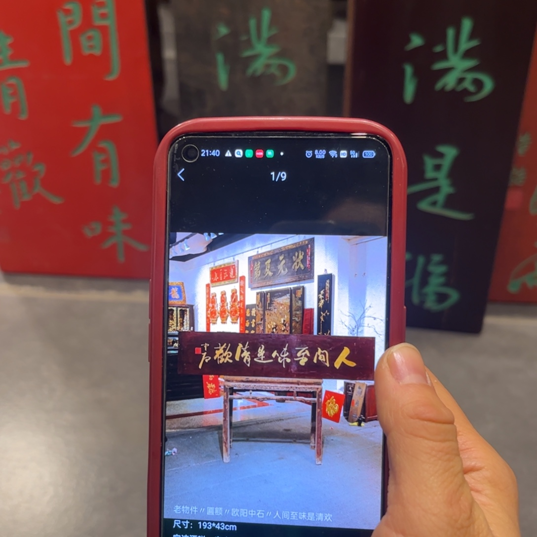 前***旺木牌匾对联4个9999999999