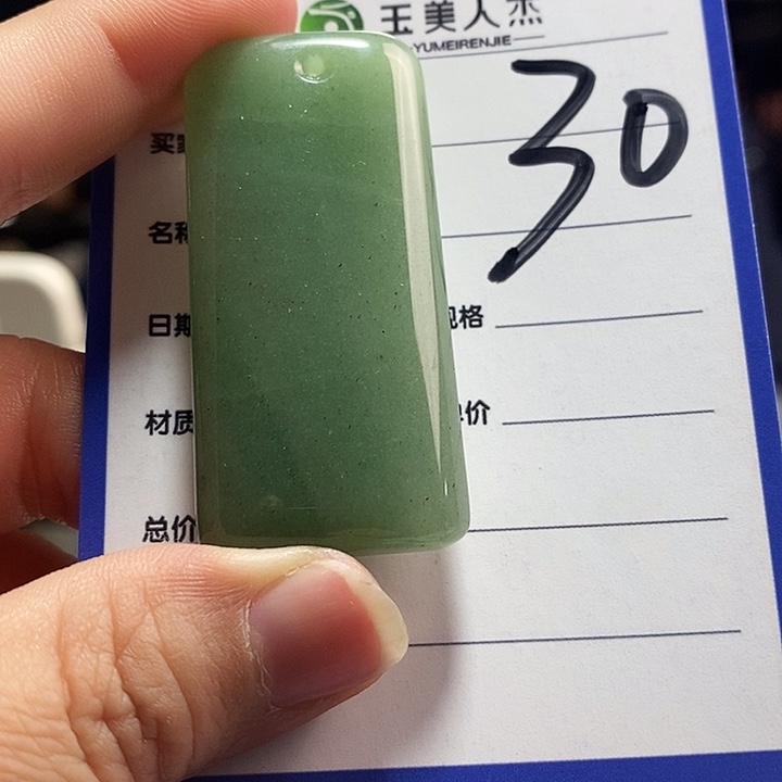 密玉（石英质玉）未镶嵌颈饰