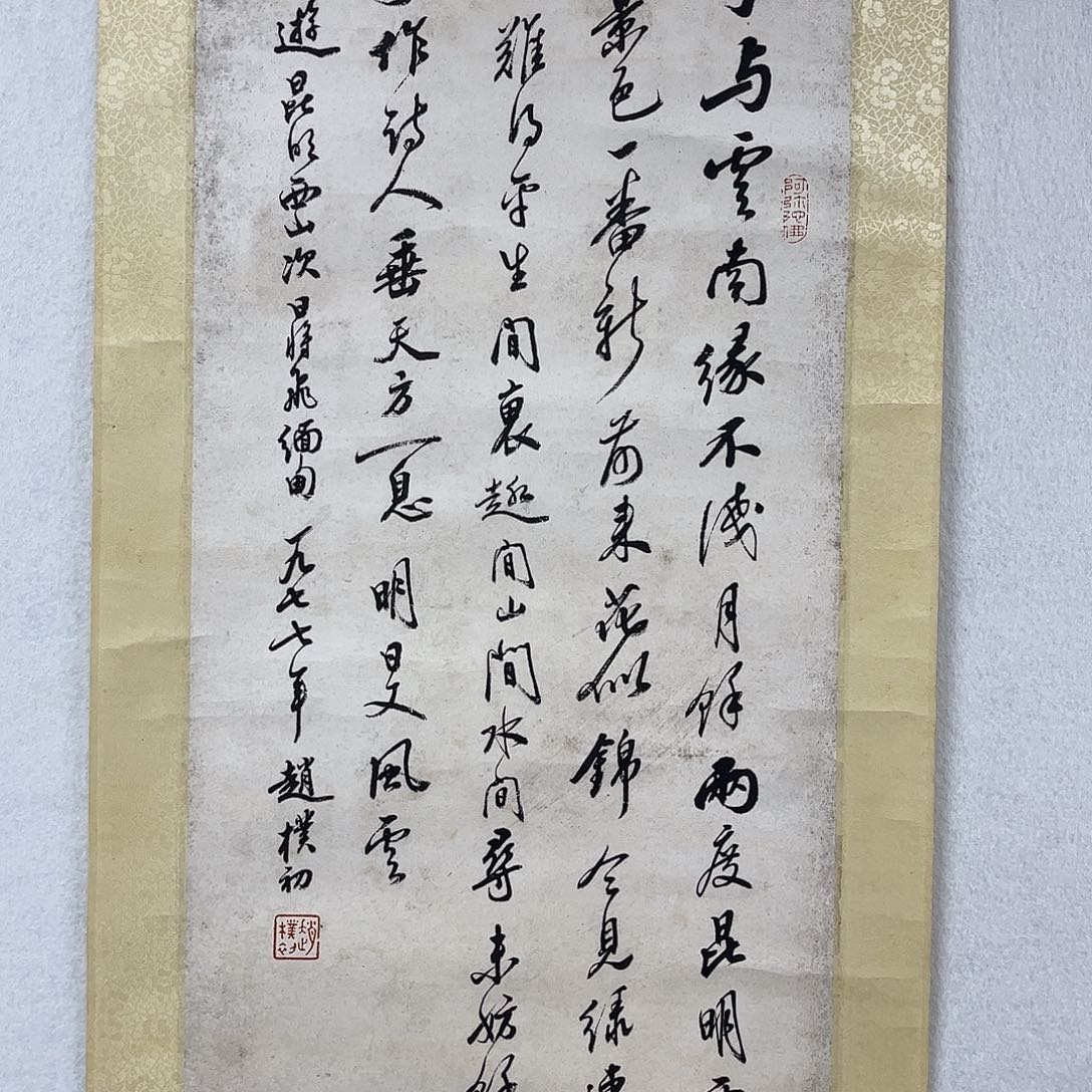 迎***扬书法书法作品欣赏