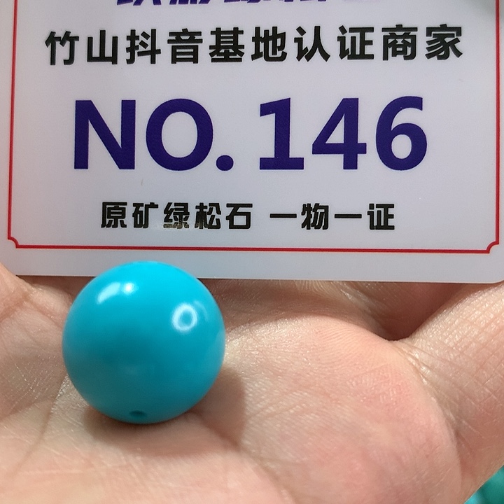 绿松石珠宝奇石18K金镶嵌