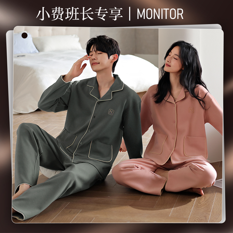 愉生活情侣睡衣女士秋冬长袖开衫翻领男保暖家居服纯色套装CY