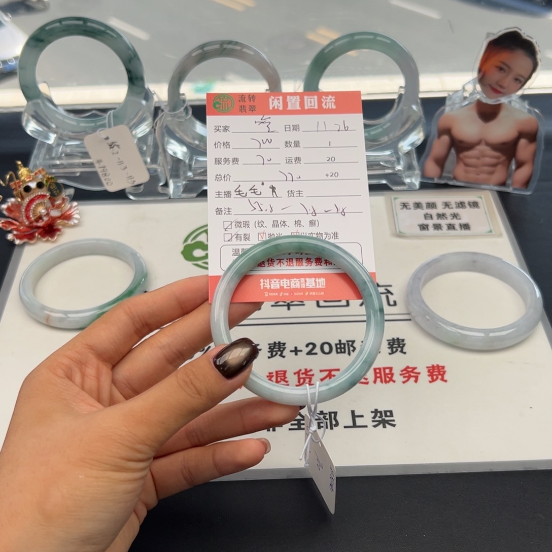 未镶嵌手镯翡翠唉**(