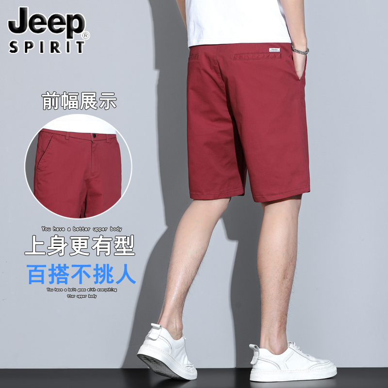 JEEP吉普2025年夏季新款冰丝短裤男休闲宽松百搭五分中裤薄款西裤