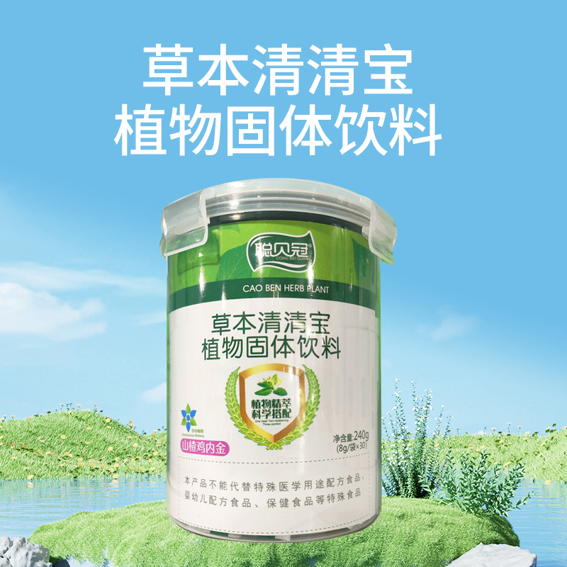 【周年大促】聪贝草本清清宝（口味随机）