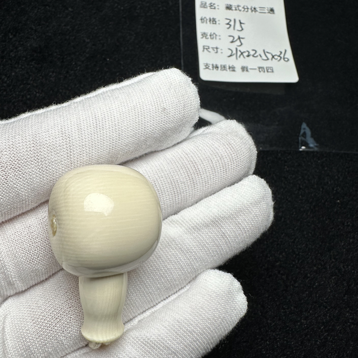 F4062猛犸象牙藏式桶珠分体三通21*22.5*36冰料果冻料